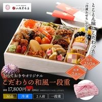 オリジナル 冷凍和風一段重