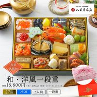 八百彦本店 冷凍 和・洋風一段重　
