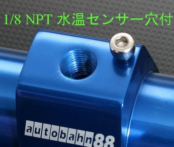 オートゲージ 水温センサー アタッチメント 38mm アダプター 青