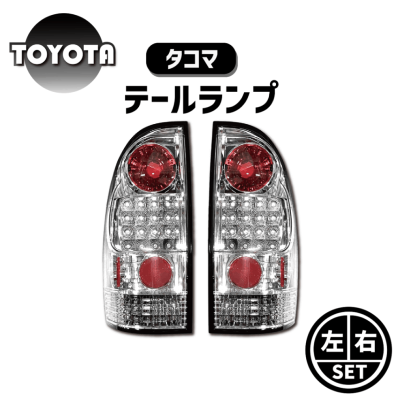 JZS161 JZS160 トヨタ 16アリスト テールランプ テールライト 社外LED