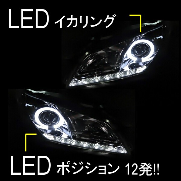 送料無料 トヨタ アルテッツァ 10系 LEDイカリング