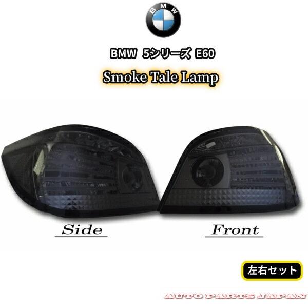����̵�� BMW 545 NB44 E60���� LED���塼�֥��⡼���ơ��� ���LOOK
