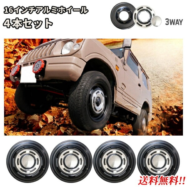 POWER 16インチ マルチ アルミ ホイール4本セット, 送込 16