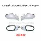 ����̵�� ��륻�ǥ� �٥�� W168 A���饹 97-04y �ɥ��ߥ顼 ���� ���å� ��ư������ ���С� ������ �����ɥߥ顼 ����դ� ��Ǽ����