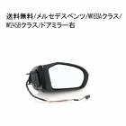 ����̵�� ��륻�ǥ� �٥�� W169 A���饹 / W245 B���饹 ���� 2005y- �ɥ��ߥ顼 �� �����ɥߥ顼 �ܥǥ����Τ� ��ư��Ǽ �ߥ顼�ҡ�����
