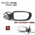 ����̵�� ���饤���顼 300 / 300C 2011-2013y ���������å� �ɥ��ߥ顼 �� �����ɥߥ顼 �ҡ����� ���С� ��å� Chrysler ���å�