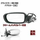 ����̵�� ���饤���顼 300 / 300C 2011-2013y ���������å� �ɥ��ߥ顼 �� �����ɥߥ顼 �ҡ����� ���С� Chrysler ���å� ��å�