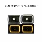 ����̵�� ���� �ѷ� ���� 7����� �������� SMD������� ����ʡ��֥�å� ���ꥹ���� �إåɥ饤�� ���� H4 �� �ե���� ���� �饤��