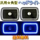 ����̵�� ���� �ѷ� ���� 7����� �֥롼 SMD������� ����ʡ��֥�å� ���ꥹ���� �إåɥ饤�� ���� H4 �� �ե���� ���� �饤��