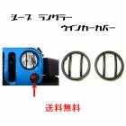 ����̵�� �����ȯ�� ������ JK ��󥰥顼 �ե���� �����󥫡� ���С� �������å� �ѡ��������ʥ� ���� ������ �� �٥��� JEEP WRANGLER 07y