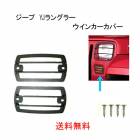 ����̵�� ����� ������ YJ ��󥰥顼 �ե���� �����󥫡� ���С� �������å� �饤�� �� �ѡ��������ʥ� �٥��� �ޡ����� ������ Wrangler