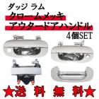 ����̵�������å� ��� �ԥå����å� �����륯�������å� ���������ɥ��ϥ�ɥ� �������ơ��륲���ȥϥ�ɥ� �򴹼� 4��SET �������ƥꥢ