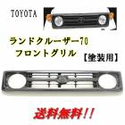 ����̵�� �緿����  �ȥ西 ���ɥ��롼���� 70�� ���� / ��� �ե���ȥ���� �֥�å� ���硼�� ���� TOYOTA ��󥯥� �������� 531010-60150