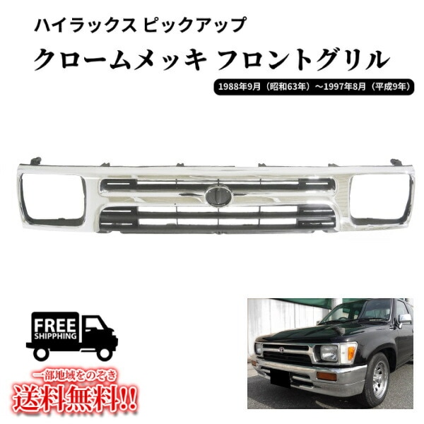 送料無料 大型商品 トヨタ ハイラックス ピックアップ 2WD フロント