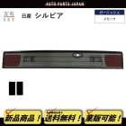���� ����ӥ� S14 ���� / ��� ���⡼�����ꥹ���� �ꥢ�饤�ȥ����˥å��� �ơ������ ���� �� �ȥ�󥯥ơ��� �ơ���饤��