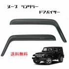 ����̵�� ������ JK ��󥰥顼 2�ɥ��� 07y- �ɥ��Х����� ������ ������ɥ� �Х����� �ե���� 2��SET ���� ���� �ɥ� ���� Jeep Wrangler