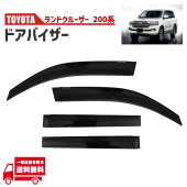 車種別一覧,トヨタ ランドクルーザー | AUTO PARTS JAPAN