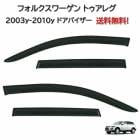 ����̵�� VW �ե��륯������� �ȥ����쥰 2003y - 2010y 7L �� �ɥ��Х����� ������ ������ɥ� �Х����� 4�� ���⡼�� ���� �� ���褱