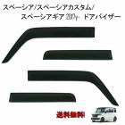 ����̵�� ������ ���ڡ����� ���ڡ������������� ���ڡ��������� MK53S 2017y- �ɥ��Х����� ������ ������ɥ� ���⡼�� 4�����å�
