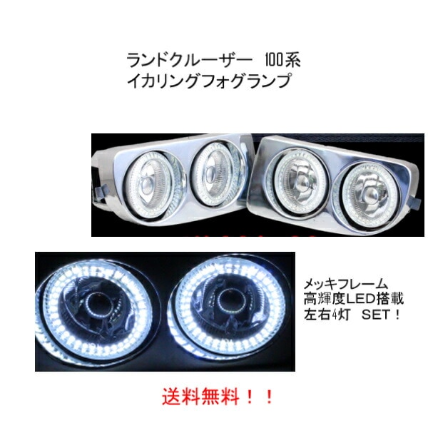 ランドクルーザー100、ランクル100 トヨタ ランドクルーザー 100 系 