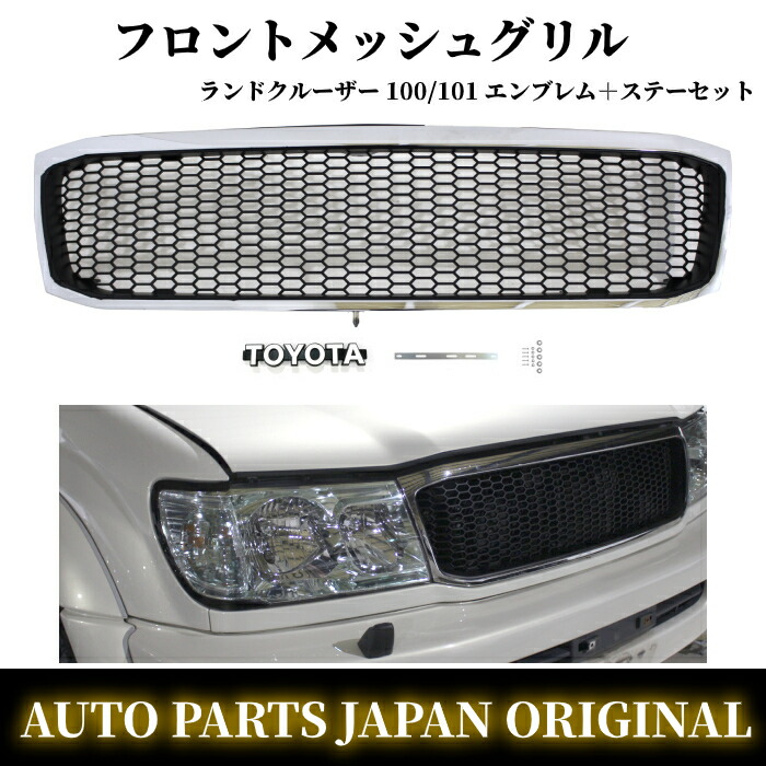 送込 トヨタ ランドクルーザー 100 101 UZJ100W HDJ101K 前期 ランクル 