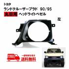 ����̵�� �ȥ西 ��󥯥� �ץ�� 90 / 95 �� ��ǯ�� ���� �إåɥ饤�� �� �٥��� �إåɥ��� �� �饤�� ���� ���ܤ���ܤ��ѹ���ǽ