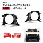 ���� �ȥ西 ��󥯥� �ץ�� 90 / 95 �� ��ǯ�� ���� �إåɥ饤�� �٥��� �إåɥ��� �������å� �饤�� ���� ���ܤ���ܤ��ѹ���ǽ