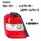 ����̵�� �ȥ西 ���롼���� �ϥ��֥�å� U20 ACU20 ACU25 MCU20 MCU25 MHU28 �ϥ������� �ꥢ LED�ơ������ �� ��� �ơ���饤�� �ƹ�