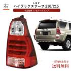 �ȥ西 �ϥ���å��������� 210 215 �� �ơ������ �� RZN210W RZN215W TRN210W TRN215W VZN210W VZN215W KDN215W GRN215W �ơ���