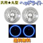 ����̵�� �������� �ݷ� ���� 7����� �֥롼 H4 LED������� ����ʡ��������� ���ꥹ���� �إåɥ饤�� ���� �� �ե���� �饤�� ����