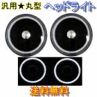 ����̵�� �������� �ݷ� ���� 7����� �ۥ磻�� H4 LED������� ����ʡ��֥�å� ���ꥹ���� �إåɥ饤�� ���� �� �ե���� ���� �饤��