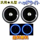 ����̵�� �������� �ݷ� ���� 7����� �֥롼 H4 LED������� ����ʡ��֥�å� ���ꥹ���� �إåɥ饤�� ���� �� �ե���� �饤�� ����