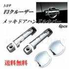 ���� �ȥ西 FJ���롼���� GSJ15W �������� ��å� �������� & ����ʡ� �ɥ��ϥ�ɥ� ���С� ���ꤢ�� TOYOTA ��ž�� ������ 6�� set���ɥ��Υ�