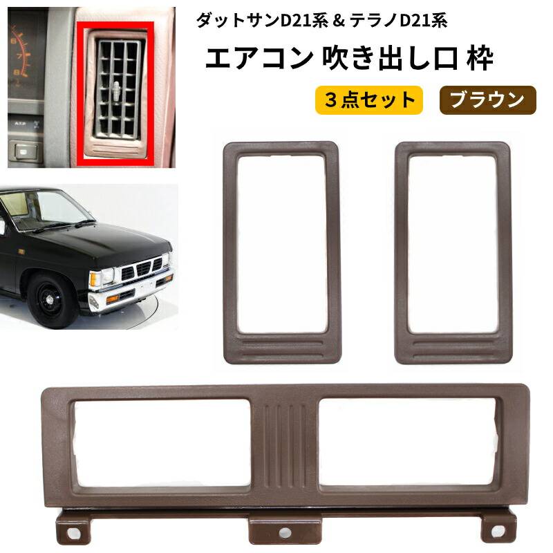 D21 ハードボディ ダットラ ダットサントラック hardbody 日産