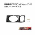 ����̵�� �ȥ西 ��󥯥� 60 �٥��� �� ���� �� ����� �� BJ60V BJ61V HJ60V HJ61V FJ60V FJ61V FJ62V �饤���� 53132-90A01 ���ɥ��롼����