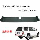 �ȥ西 �ϥ���å��� ������ 180 185 �ꥢ �Х�ѡ� �ץ졼�� RZN180W RZN185W VZN180W VZN185W KZN185G KZN185W KDN185W 52159-35020