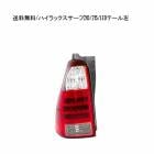 ����̵�� �ȥ西 �ϥ���å��������� 210  215 �� ����ӥơ��� �� RZN210W RZN215W TRN210W TRN215W VZN210W VZN215W KDN215W GRN215W