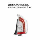 ����̵�� �ȥ西 TOYOTA �ץꥦ�� PRIUS 30 / 35�� �ꥢ LED���ꥢ����ӥơ������ ���� �� ZVW30 ZVW35 �ơ���饤�� �������������
