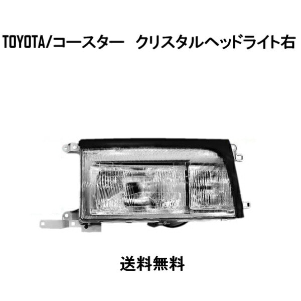 楽天市場】【トヨタ純正】 コースター XZB60 XZB70 XZB60V