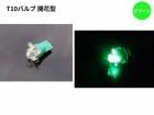 ̵  T10Х ַ 1FLUX+4LED ꡼ å 1  ʣʸOK  1  