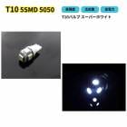 ����̵�� ����� T16 �Х�� 5SMD �ۥ磻�� 5050 �����å� LED ���� ���� 1�� ʣ����ʸOK �� 1�� �ɥ쥹���å� T10 T15 T13