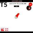 T5 �Х�� ��å� �᡼���� �����å� LED SMD 12�� �� 1�� ���� ����ƥꥢ ������ �ɥ쥹���å� 12�ܥ�� ���� ñ�� ����� ����̵��