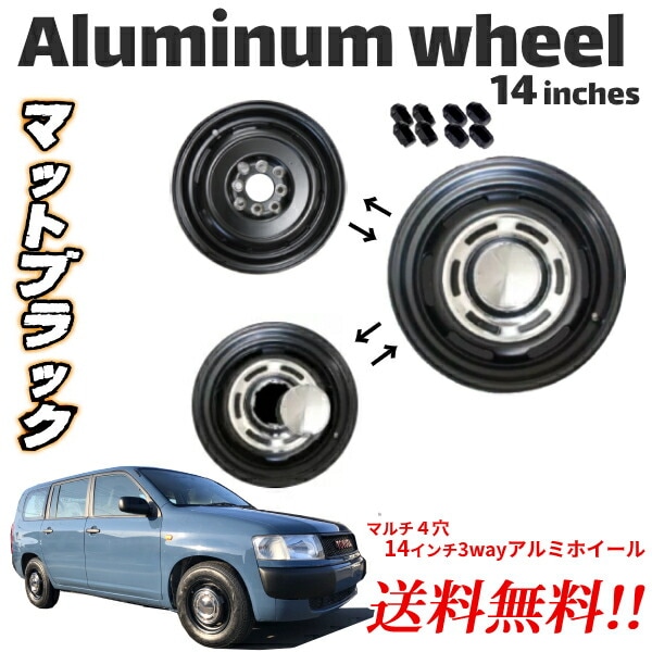 ちょいレア？14インチアルミホイール　マルチ4穴　14x5j オフセット45 送料込 14インチ アルミ ホイール 6.0J マルチ 4穴 PCD 100