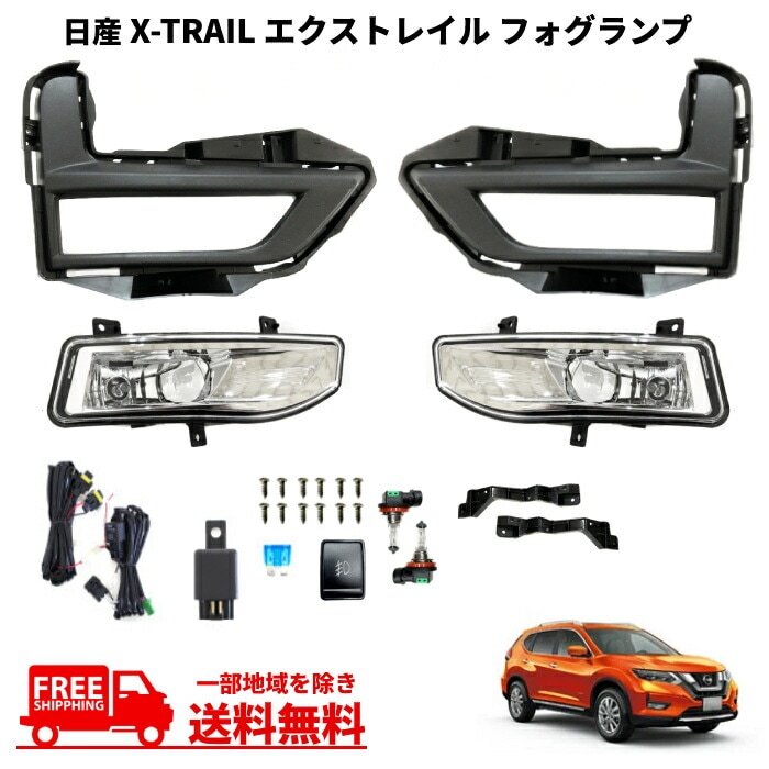  ���� �������ȥ쥤�� 2017- ��� T32 NT32 HT32 HNT32 X-TRAIL �ե���� �ե������� �饤�� ���С� �٥��� ���� ���å�