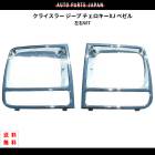 ������ ���饤���顼 ������ XJ ���������� 97-01 ���������å� �ե���� ����� �٥��� ���� 55156031AA 55156030AA ����� �饸��������