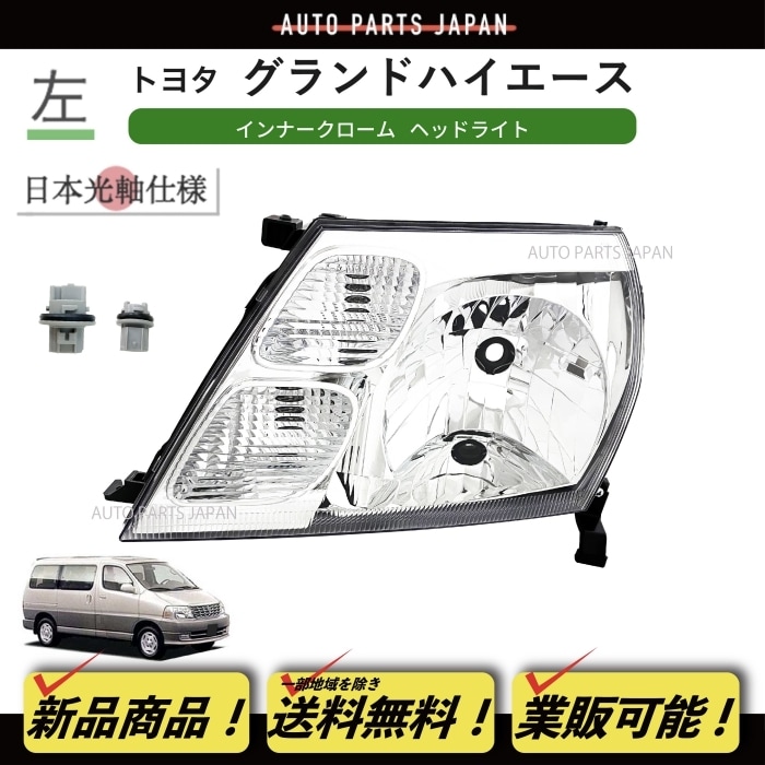 ����̵�� �ȥ西 �����ɥϥ������� 10�� 16�� ���ܸ��� ���������� �إåɥ饤�� �� ���� 1999-2002 VCH10W KCH10W VCH16W KCH16W