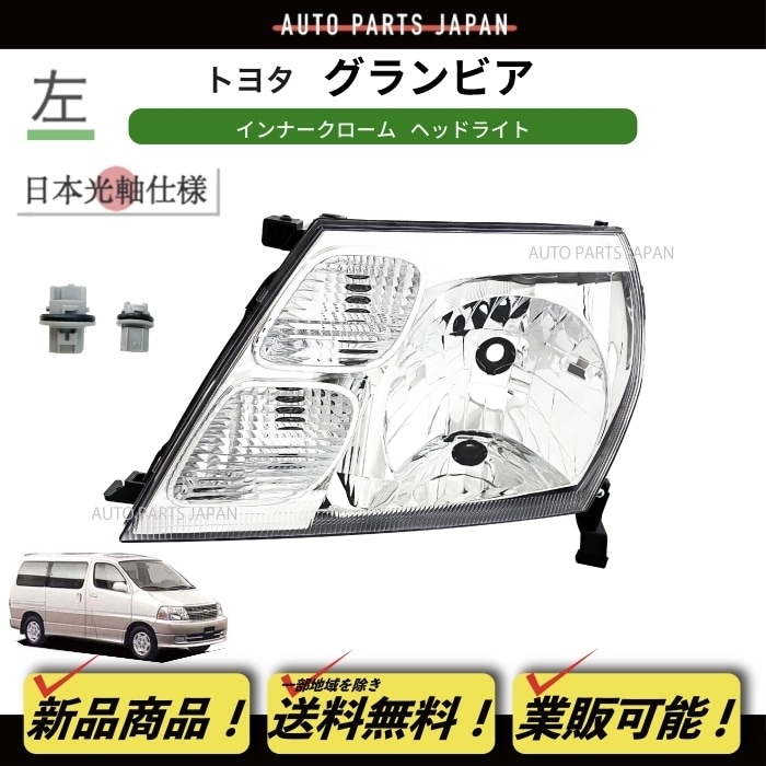 ����̵�� �ȥ西 �����ӥ� 10�� 16�� ���ܸ��� �ҳ��� ���������� �إåɥ饤�� �� ���� 1999-2002 VCH10W KCH10W VCH16W KCH16W