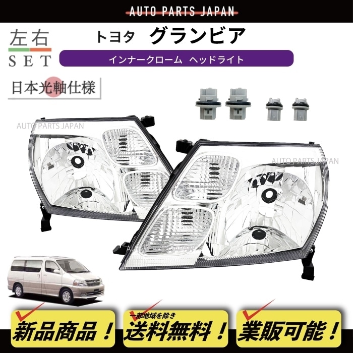  �ȥ西 �����ӥ� 10�� 16�� ���ܸ��� �ҳ��� ���������� �إåɥ饤�� ���� ���� 1999-2002 VCH10W KCH10W VCH16W KCH16W