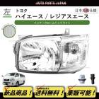 ������ �ȥ西 �ϥ������� �쥸���������� ���ܸ��� �إåɥ饤�� �� 200�� ���� DEPO����1�� 2�� ɸ�� �磻�� ���������� TRH214 TRH219 TRH224 ����