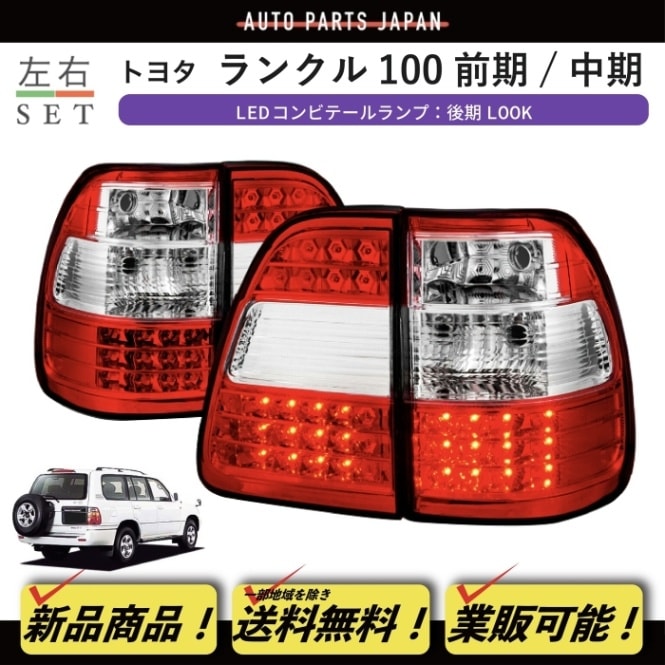 ̵  ȥ西 ɥ롼 100  /   LED ꥹ ӥơ  4å 󥯥 UZJ100W HDJ100